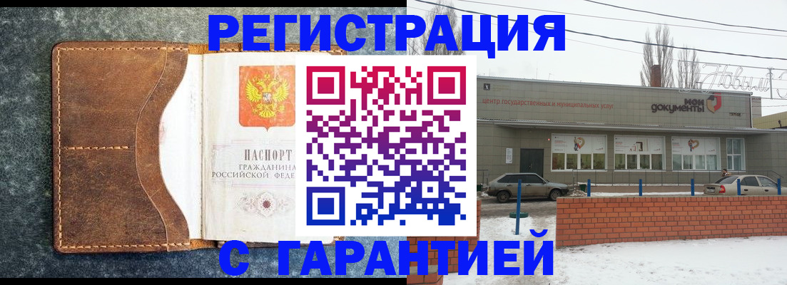временная прописка в Чайковском