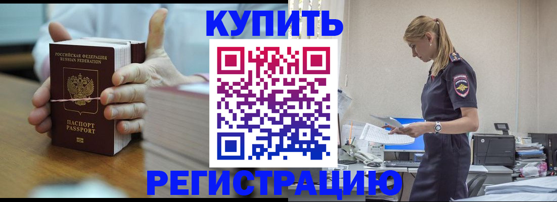 прописка законно в Чайковском