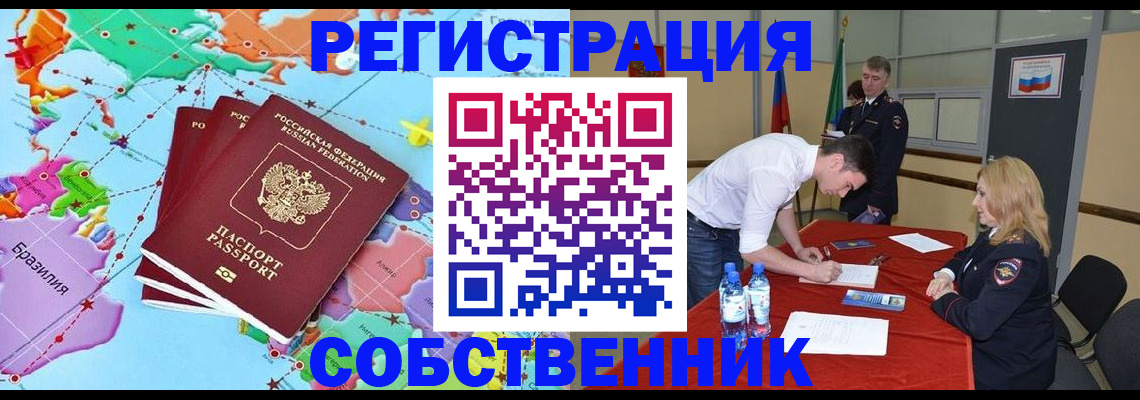 регистрация в Чайковском